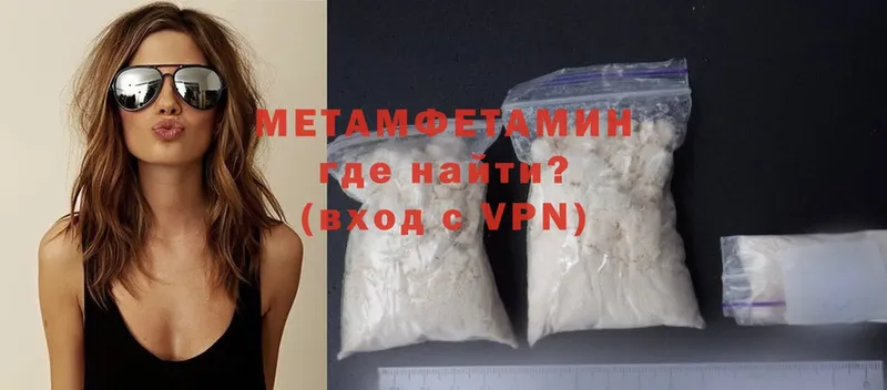 купить  цена  Сольвычегодск  МЕТАМФЕТАМИН Methamphetamine 